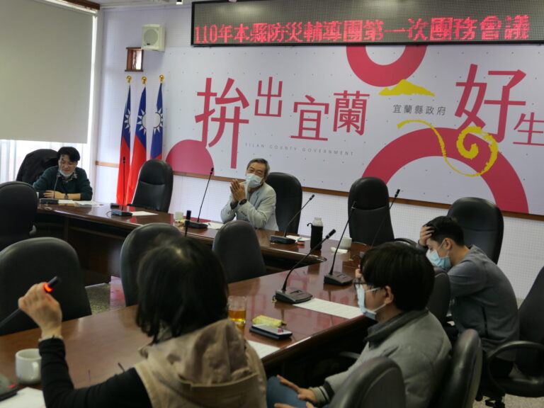 Read more about the article 110年1月28日宜蘭縣防災教育輔導團第一次團務會議