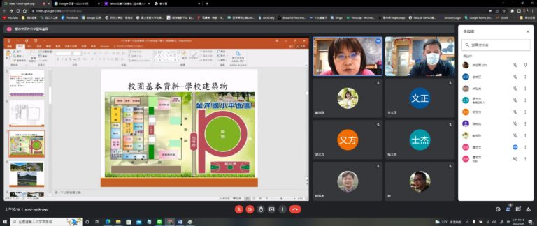 111年06月06日-金洋國小防災基礎建置案第一次線上輔導訪視