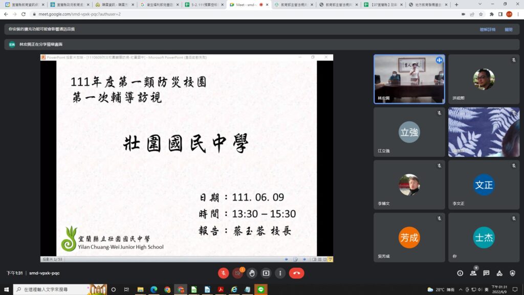 Read more about the article 111年06月09日-壯圍國中防災基礎建置案第一次線上輔導訪視