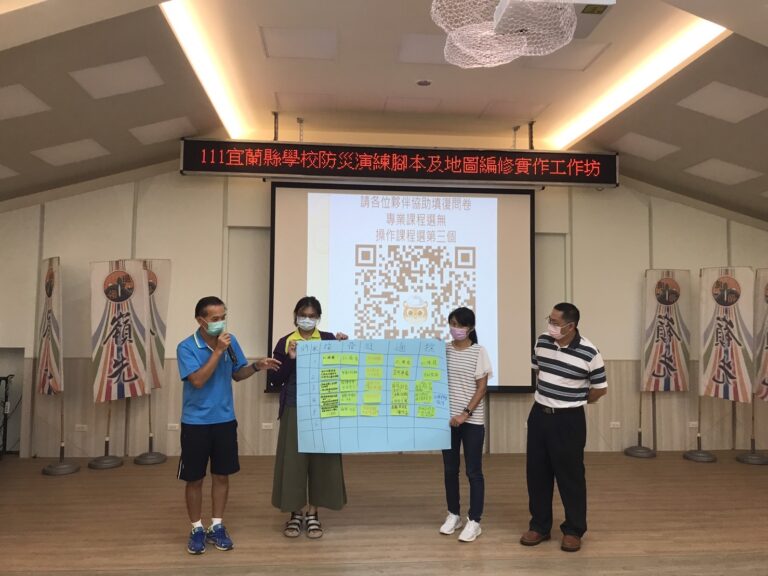 1110817學校防災演練腳本及防災地圖編修實作工作坊